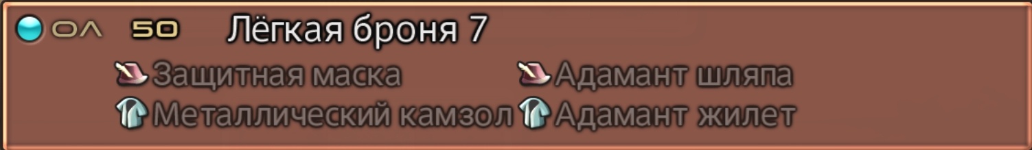 Ностальгические игры: Final Fantasy XII - 11