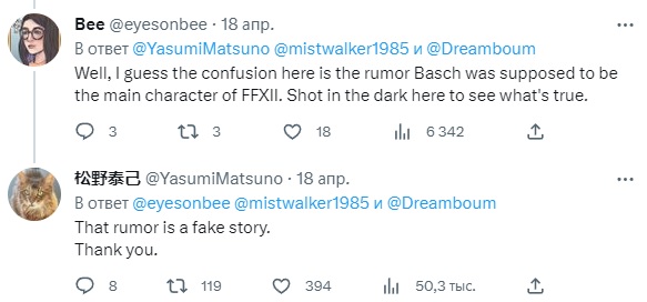 Ностальгические игры: Final Fantasy XII - 5