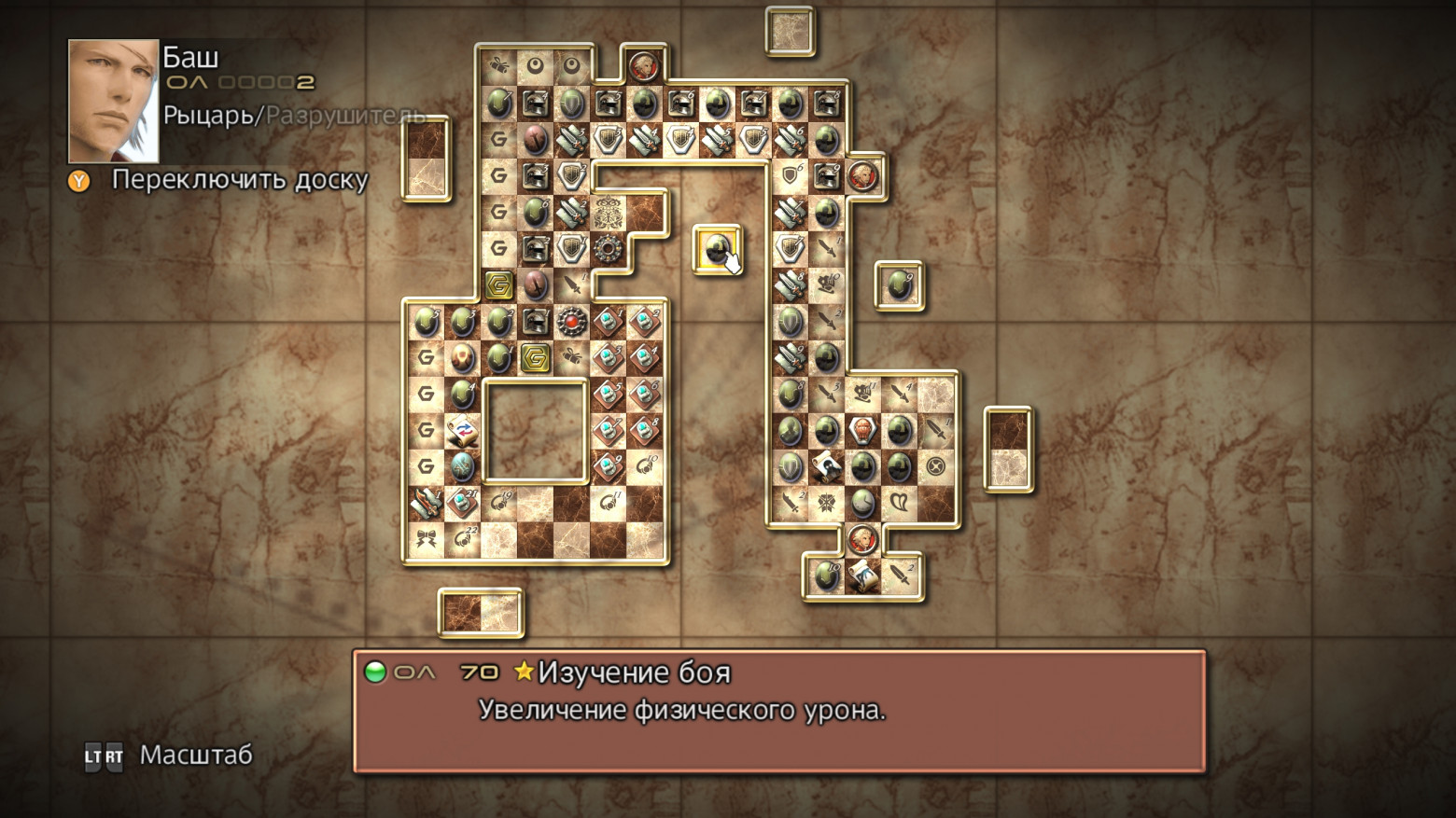 Представьте, это лишь одно древо навыков, а их всего 12, и каждый из персонажей может комбинировать сразу два таких!