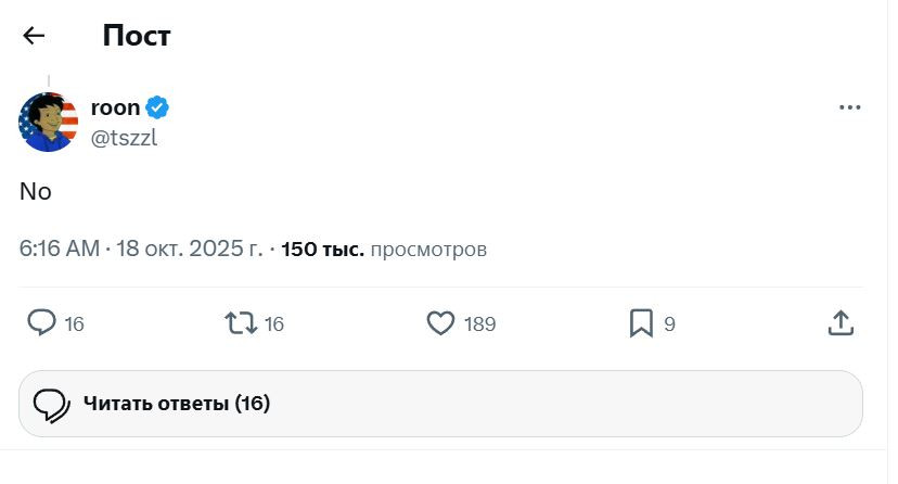 OpenAI не планирует релиз GPT-6 в этом году - 1