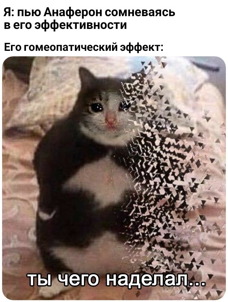 Эффект плацебо и можно ли им заменить лекарства? - 2