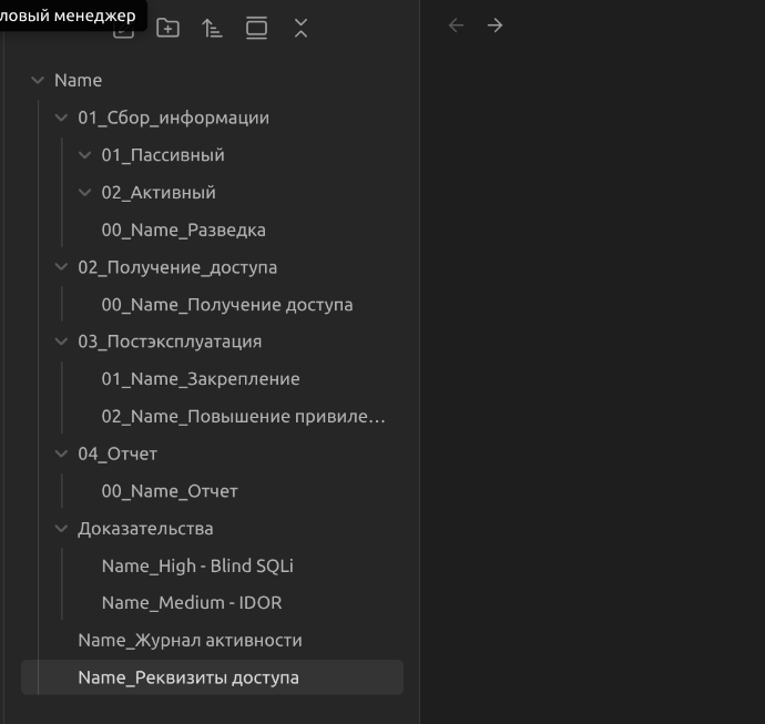 Структура заметок