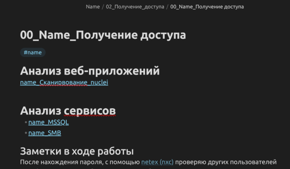 Пример одной из главных страниц в папке