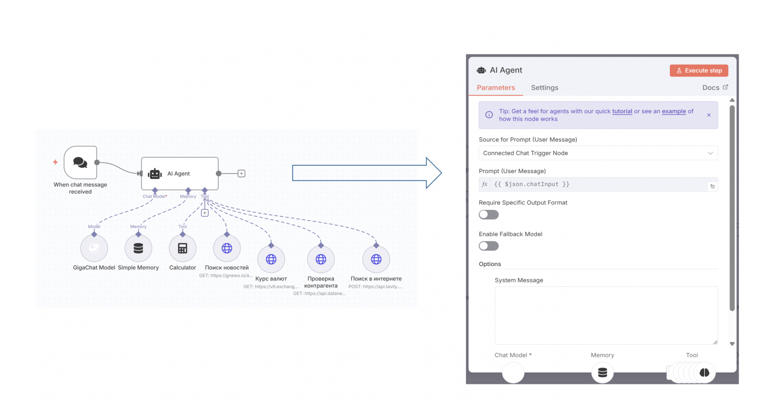 Нода AI-агента в n8n.io