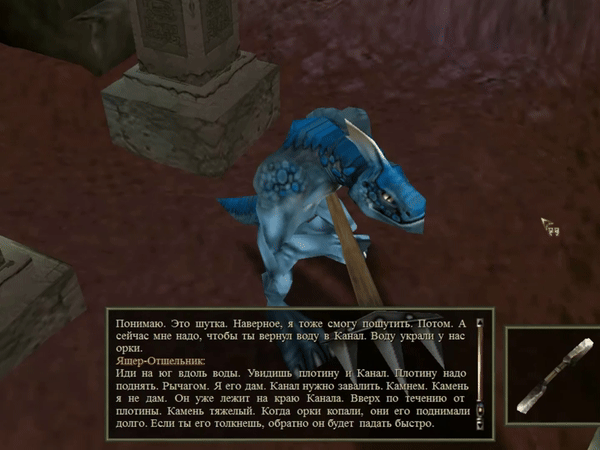 Рис 2. Камень я не дам