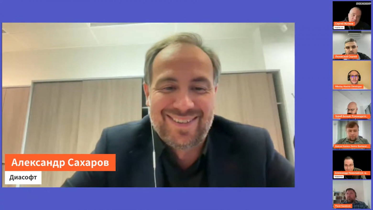 Александр Сахаров