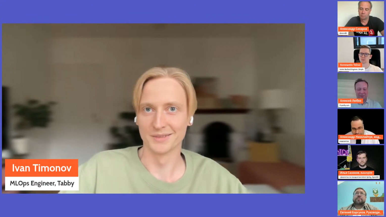  Иван Тимонов, DevOps/MLOps-инженер 