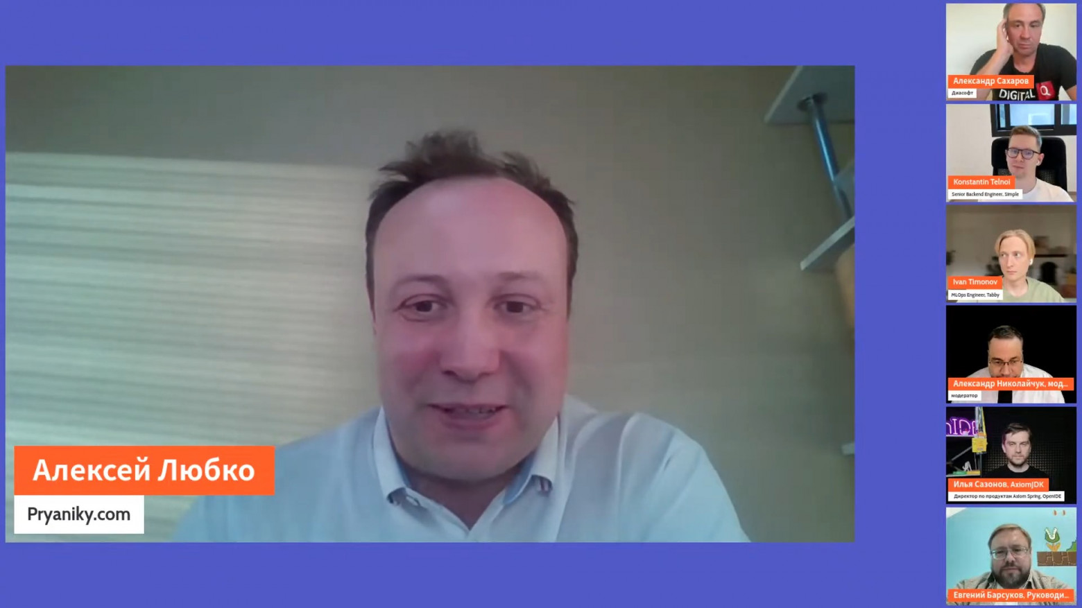  Алексей Любко, CTO компании Pryaniky.com