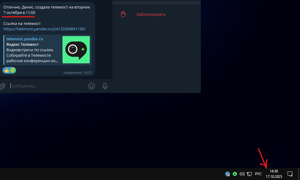 Обещали фидбек через 3-4 для - десять дней прошло