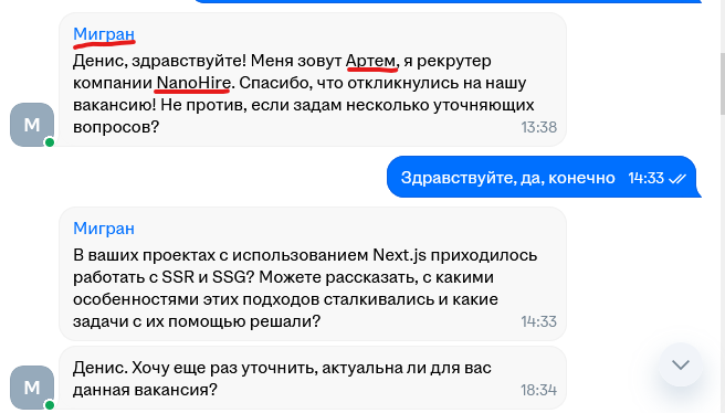 Действительно, N A N O Hire