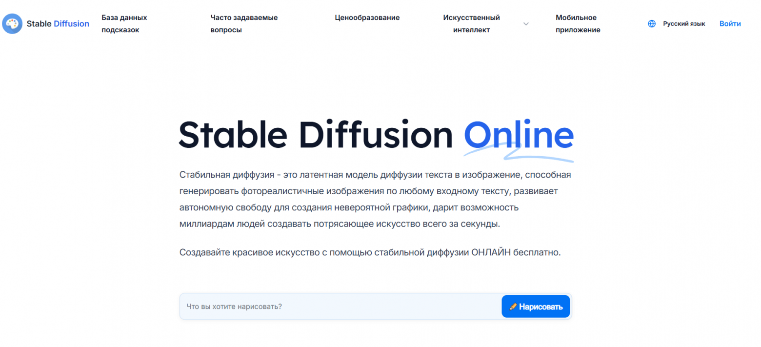 ТОП-12 бесплатных сайтов и онлайн инструментов для генерации изображений в 2025 году - 11 ТОП-12 бесплатных сайтов и онлайн инструментов для генерации изображений в 2025 году - 11