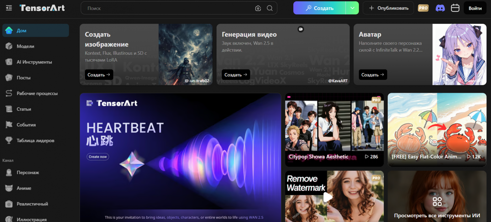 ТОП-12 бесплатных сайтов и онлайн инструментов для генерации изображений в 2025 году - 9 ТОП-12 бесплатных сайтов и онлайн инструментов для генерации изображений в 2025 году - 9