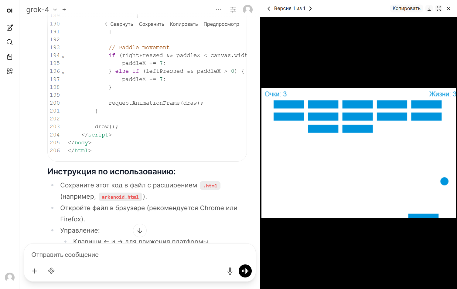Промпт: Напиши игру арканоид на HTML+CSS+JS (одним файлом).