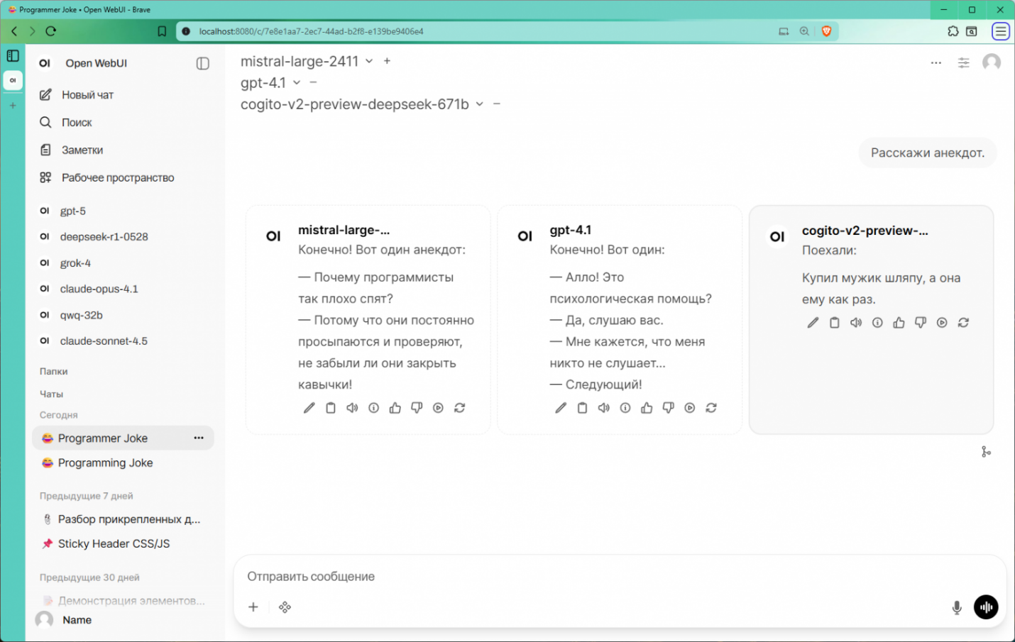 12 неожиданных фактов об Open WebUI, которые стоит знать всем - 11 12 неожиданных фактов об Open WebUI, которые стоит знать всем - 11