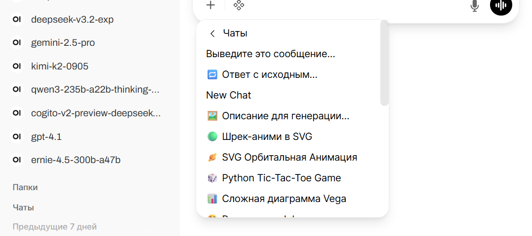 2) Добавляем нужный чат