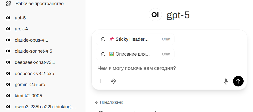 3) Эскизы чатов появятся возле промпта