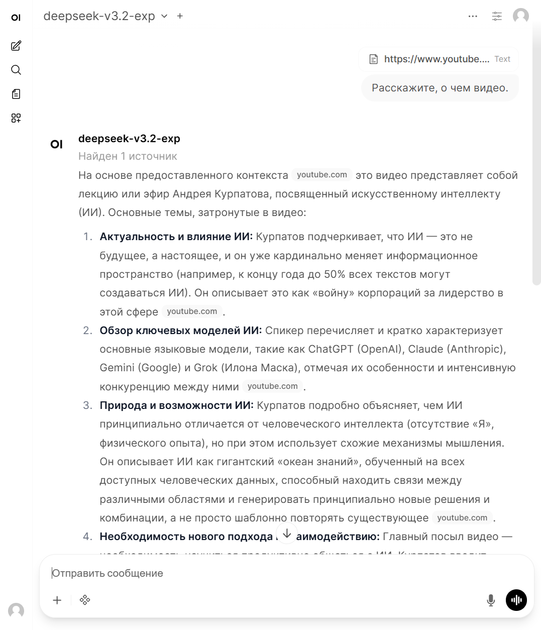 12 неожиданных фактов об Open WebUI, которые стоит знать всем - 23 12 неожиданных фактов об Open WebUI, которые стоит знать всем - 23