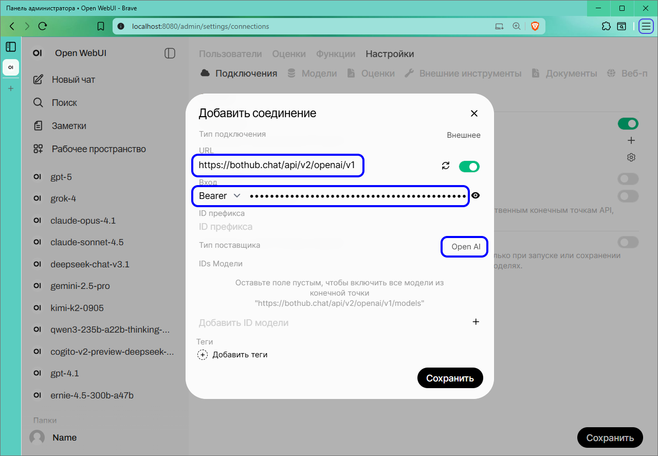 12 неожиданных фактов об Open WebUI, которые стоит знать всем - 4 12 неожиданных фактов об Open WebUI, которые стоит знать всем - 4