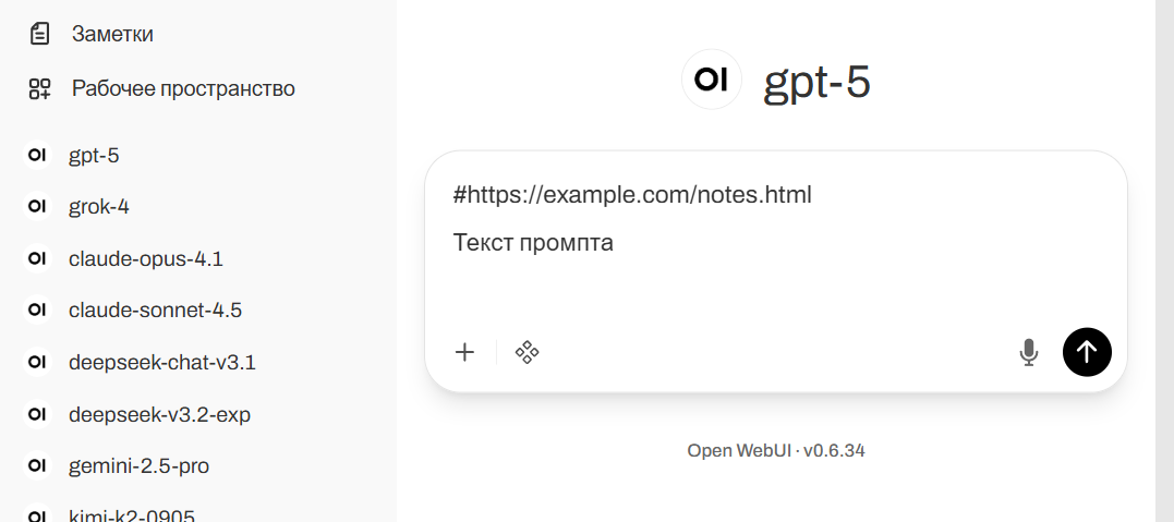 12 неожиданных фактов об Open WebUI, которые стоит знать всем - 7 12 неожиданных фактов об Open WebUI, которые стоит знать всем - 7