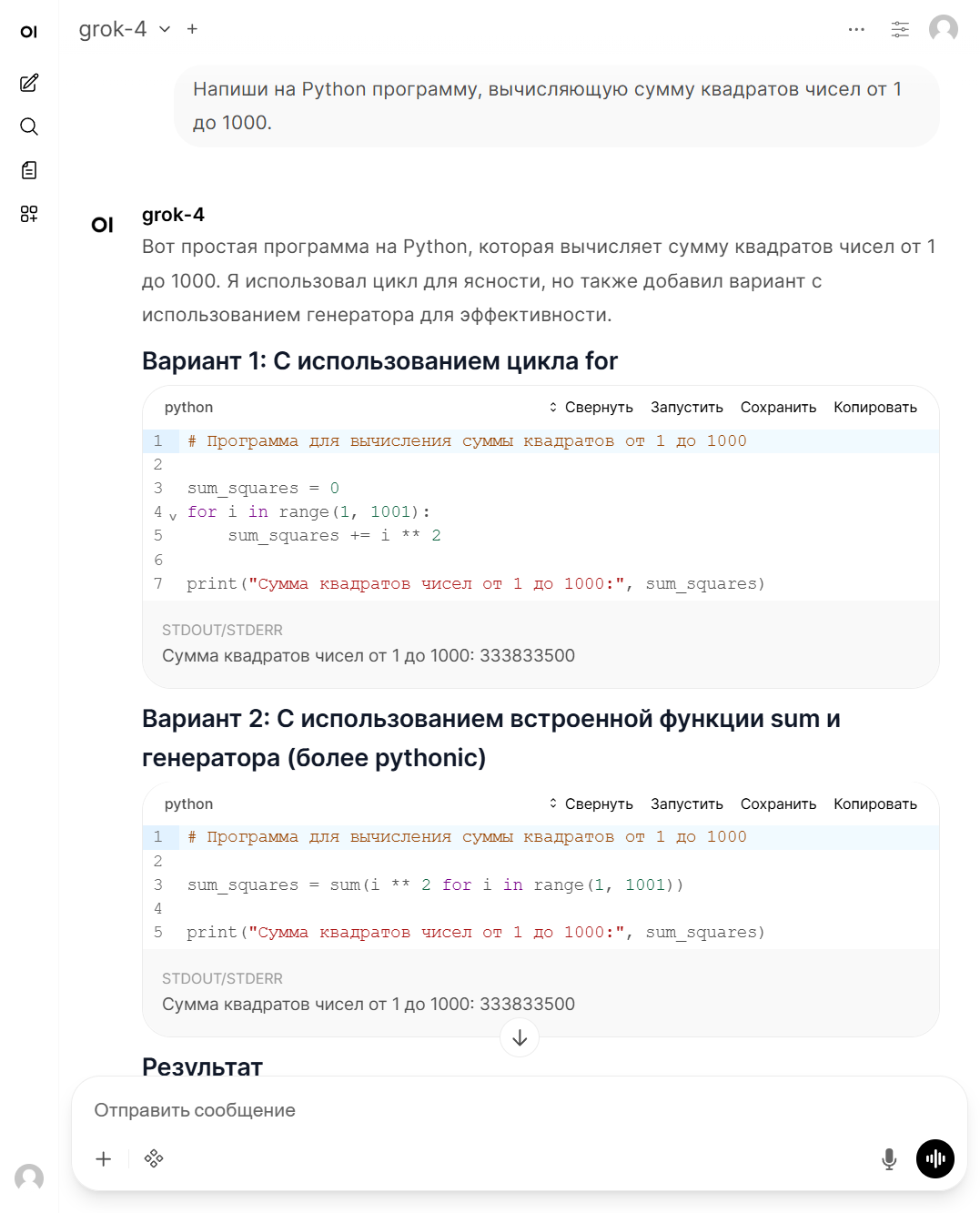 12 неожиданных фактов об Open WebUI, которые стоит знать всем - 9 12 неожиданных фактов об Open WebUI, которые стоит знать всем - 9