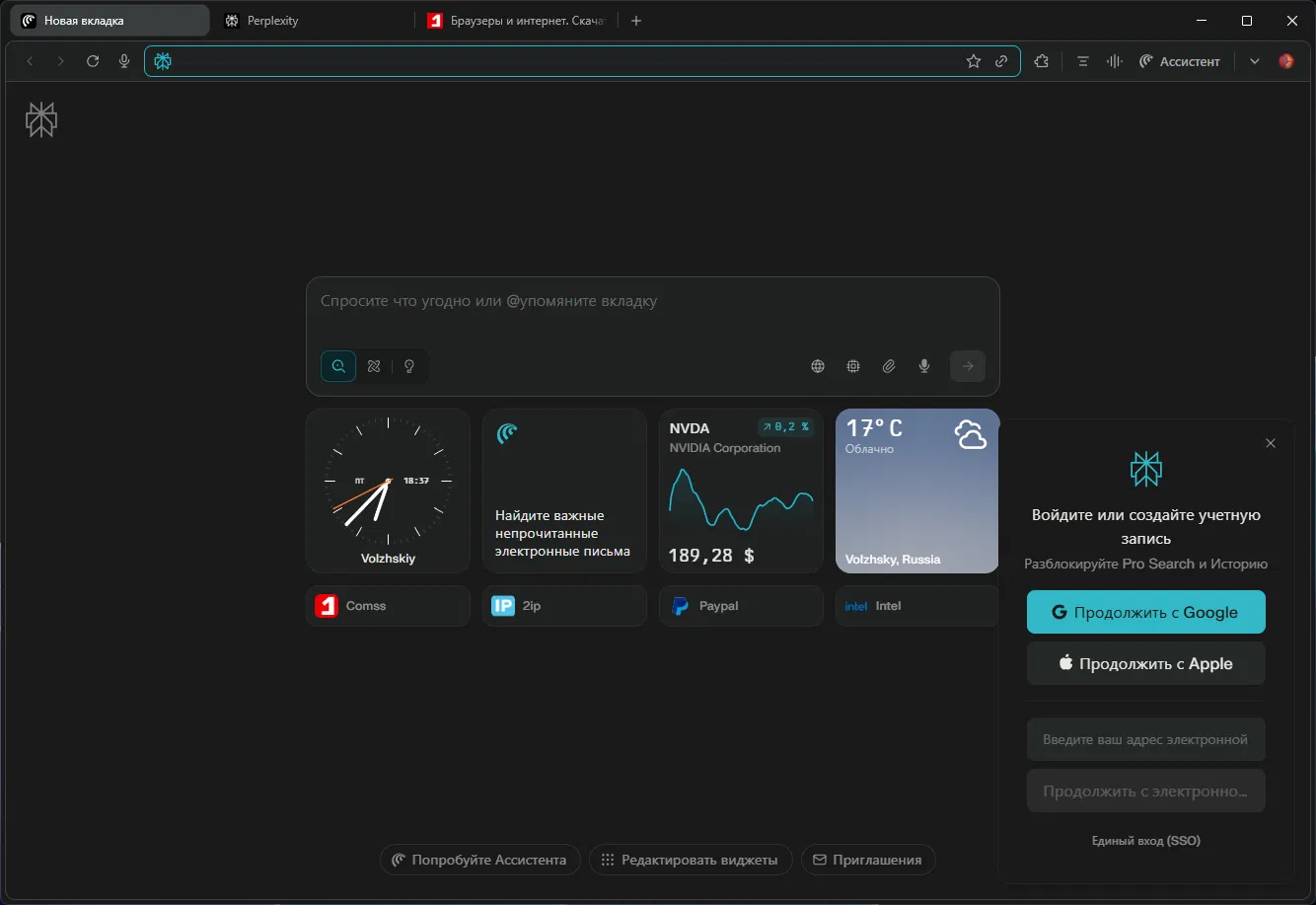Интерфейс браузера Comet