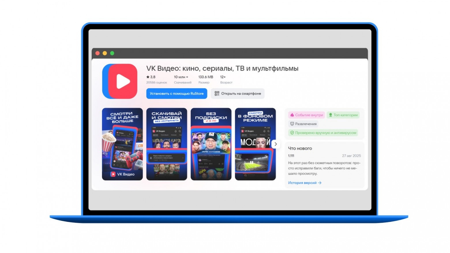 Как RuStore читает мысли пользователей (и причём тут теги) - 2 Как RuStore читает мысли пользователей (и причём тут теги) - 2