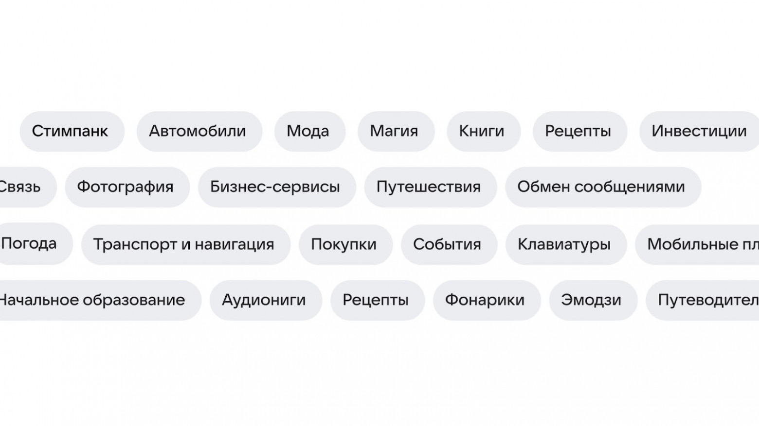 Как RuStore читает мысли пользователей (и причём тут теги) - 3 Как RuStore читает мысли пользователей (и причём тут теги) - 3