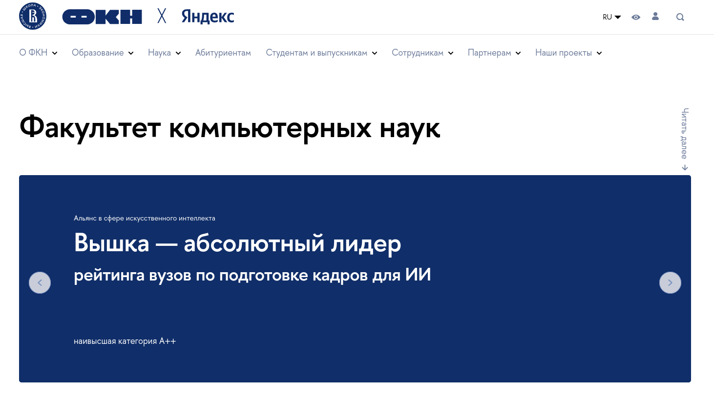 Магистерская программа «Искусственный интеллект» — лидер по итогам приёма на онлайн-программы НИУ ВШЭ - 1