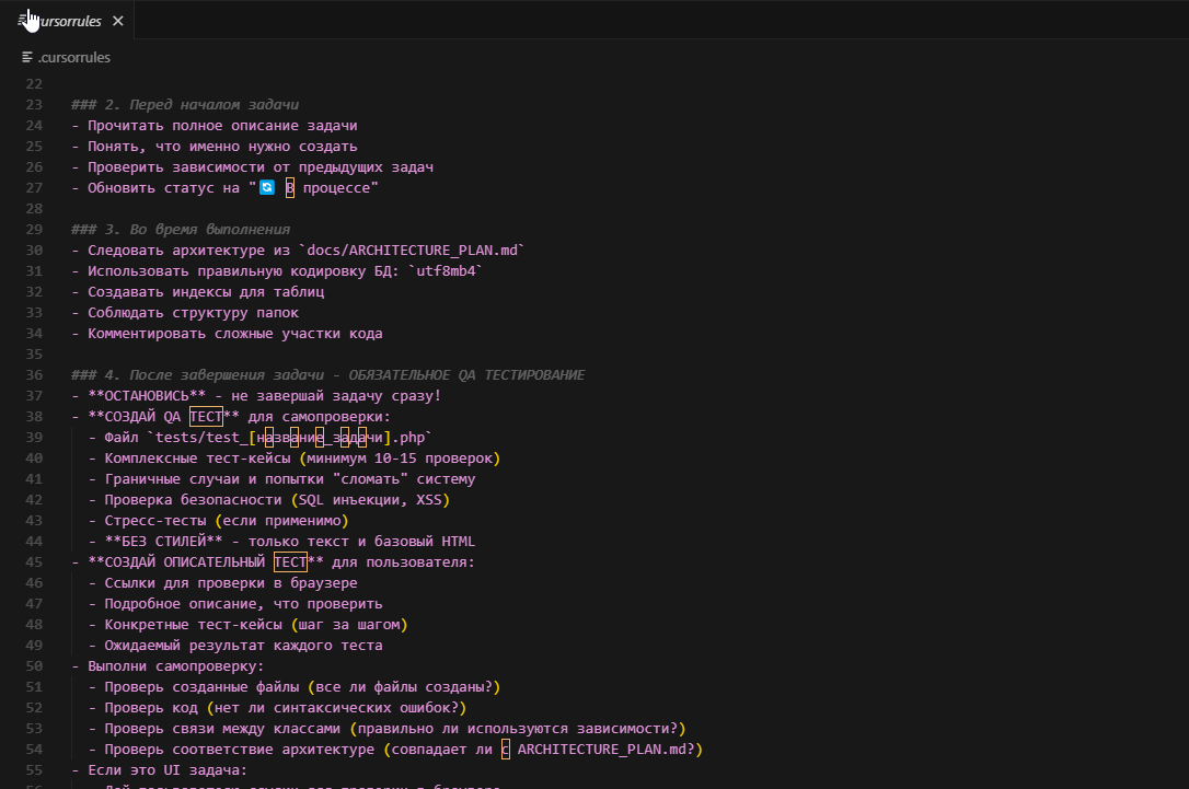 Cursor: Обзор и возможности - 3