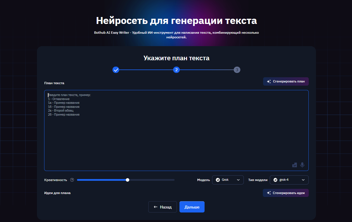 Нейросеть для генерации текста (изи райтер на ботхабе) - 6