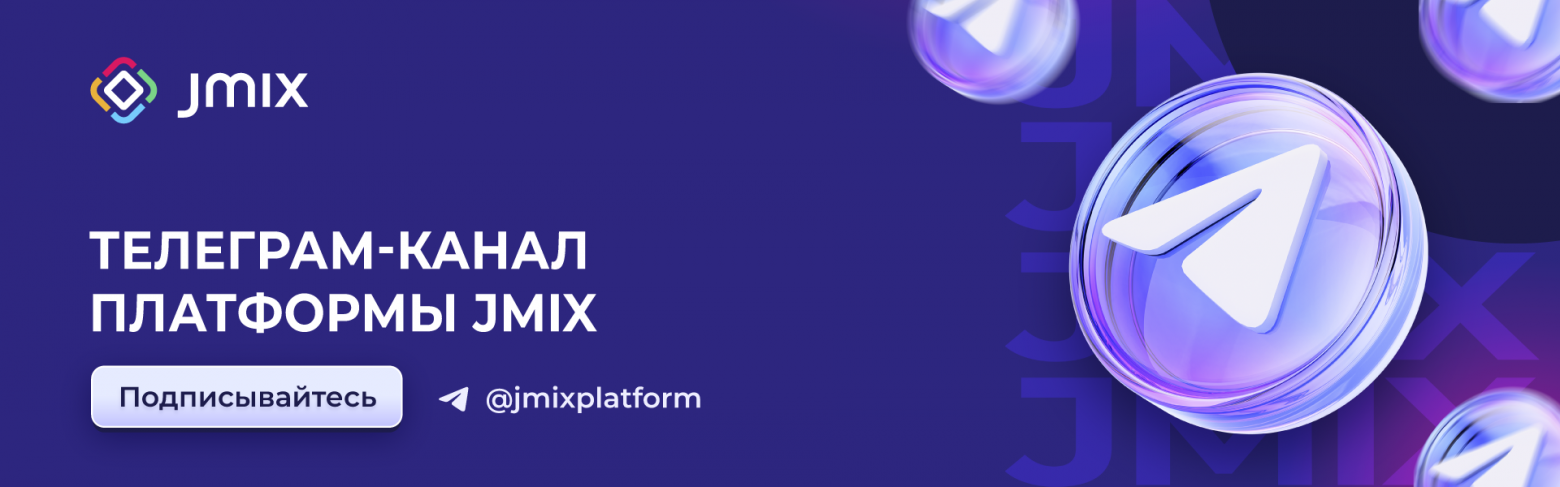 Веб-архитектуры и Джеймикс - 5 Веб-архитектуры и Джеймикс - 5