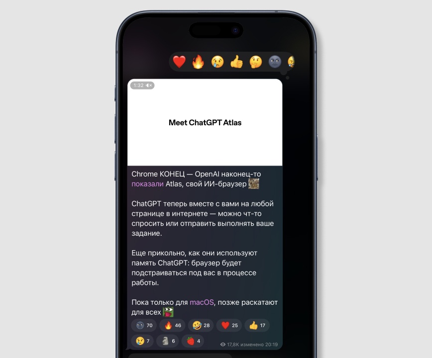 Вышел браузер ChatGPT Atlas: тестируем нейропоиск и пробуем онлайн-покупки в агентском режиме - 13