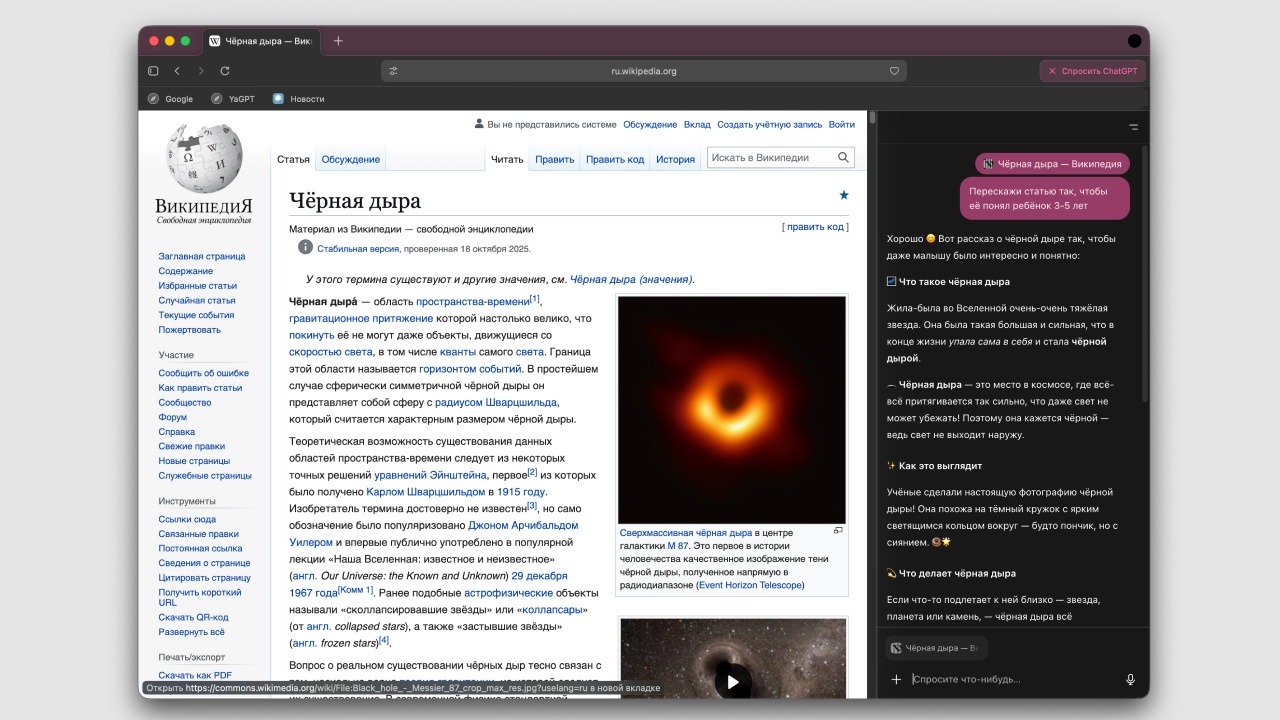 Вышел браузер ChatGPT Atlas: тестируем нейропоиск и пробуем онлайн-покупки в агентском режиме - 8