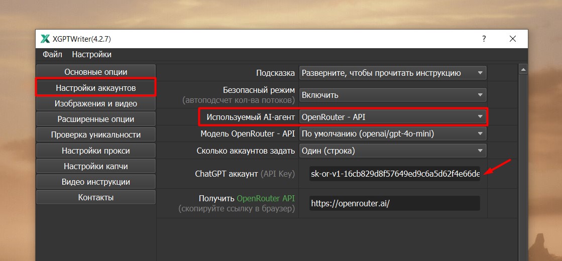OpenRouter AI в России: как оплатить, получить API-Ключ и интегрировать в X-GPTWriter - 11 OpenRouter AI в России: как оплатить, получить API-Ключ и интегрировать в X-GPTWriter - 11