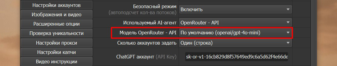 OpenRouter AI в России: как оплатить, получить API-Ключ и интегрировать в X-GPTWriter - 12 OpenRouter AI в России: как оплатить, получить API-Ключ и интегрировать в X-GPTWriter - 12