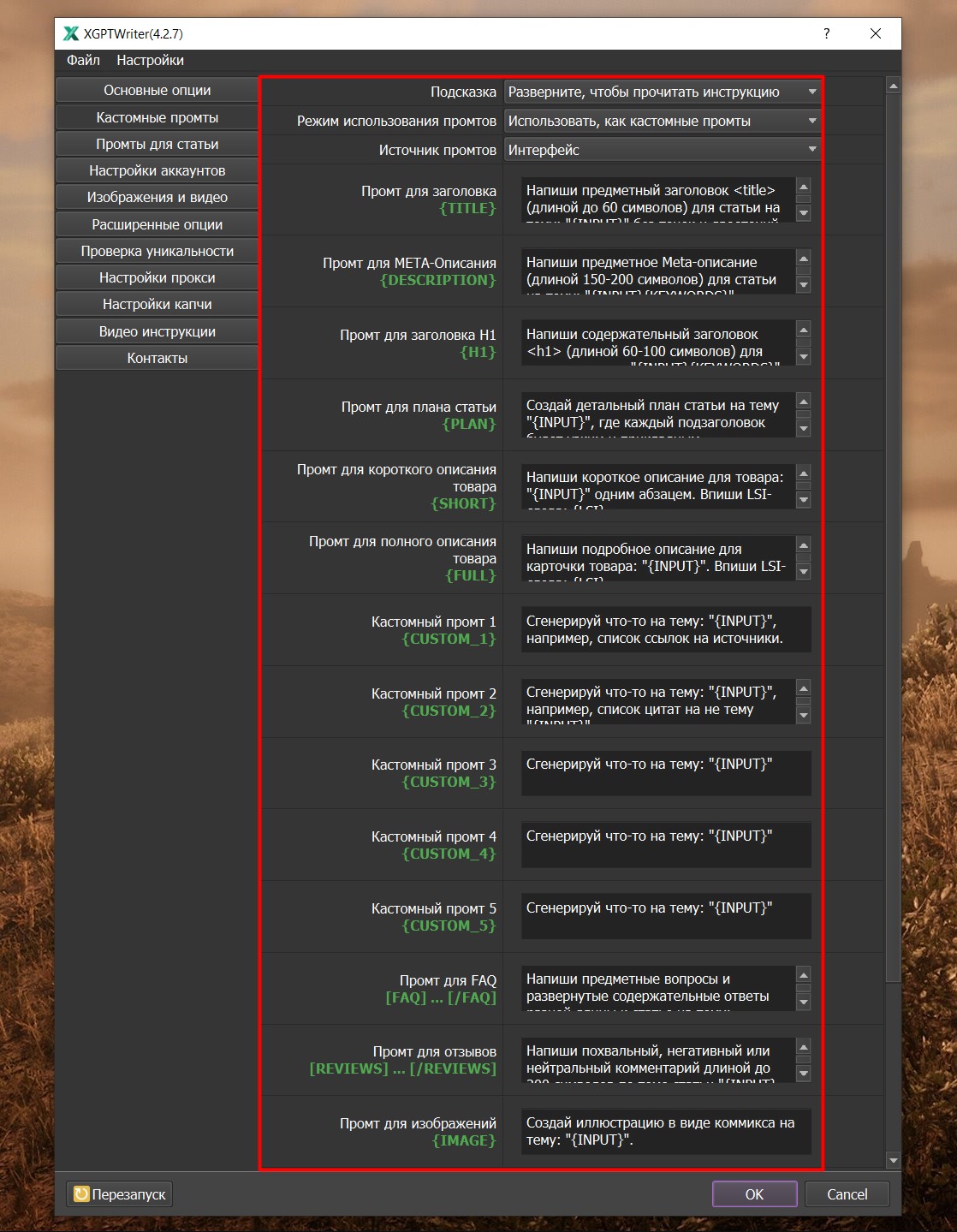 OpenRouter AI в России: как оплатить, получить API-Ключ и интегрировать в X-GPTWriter - 19 OpenRouter AI в России: как оплатить, получить API-Ключ и интегрировать в X-GPTWriter - 19