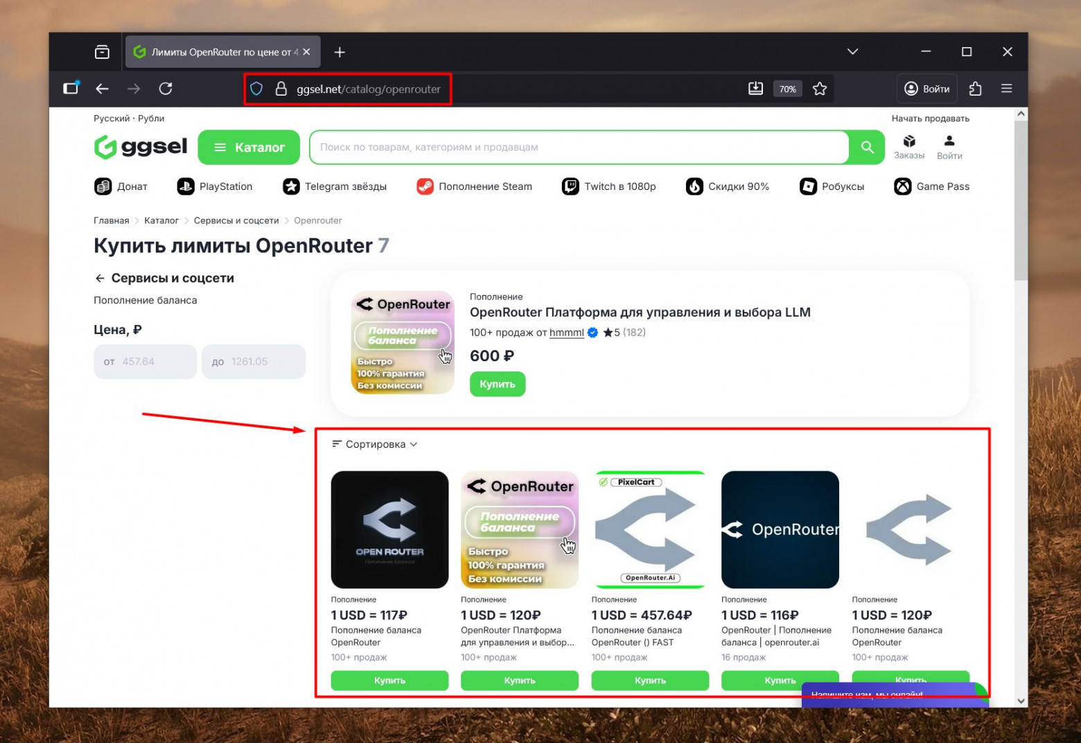 OpenRouter AI в России: как оплатить, получить API-Ключ и интегрировать в X-GPTWriter - 3 OpenRouter AI в России: как оплатить, получить API-Ключ и интегрировать в X-GPTWriter - 3