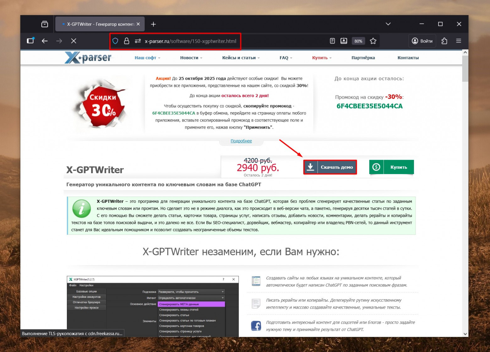 OpenRouter AI в России: как оплатить, получить API-Ключ и интегрировать в X-GPTWriter - 9 OpenRouter AI в России: как оплатить, получить API-Ключ и интегрировать в X-GPTWriter - 9