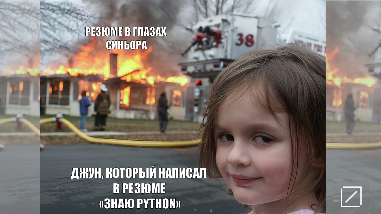 Джун глазами синьора: 5 ошибок в резюме, которые снижают ваши шансы попасть в ML - 1