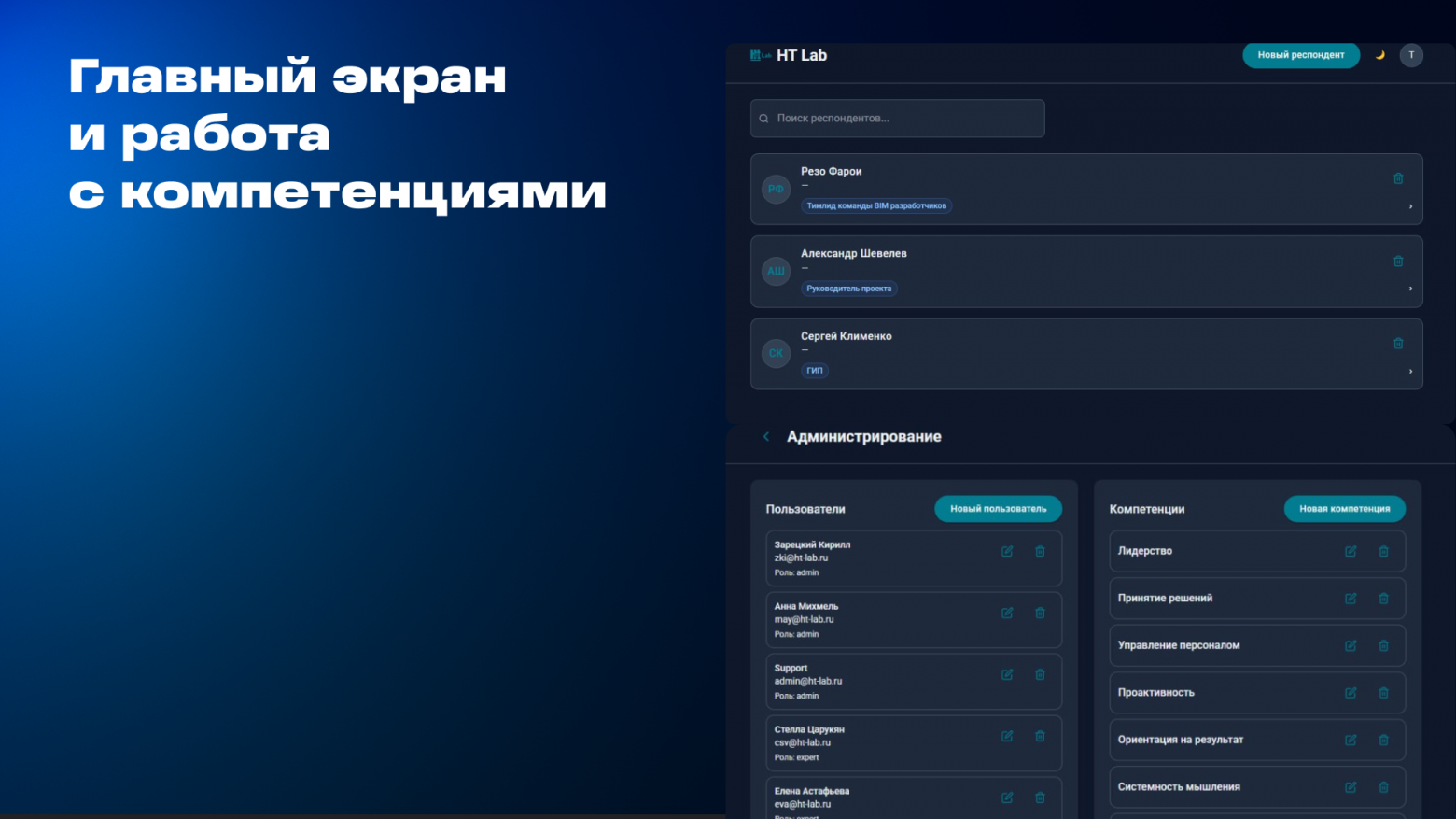 Минуты вместо часов: как мы разработали ИИ-анализатор интервью для оценки кандидатов для HT Lab - 2 Минуты вместо часов: как мы разработали ИИ-анализатор интервью для оценки кандидатов для HT Lab - 2