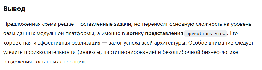 Один раз увидеть. В помощь системному аналитику для диалогов с Бизнесом - 11