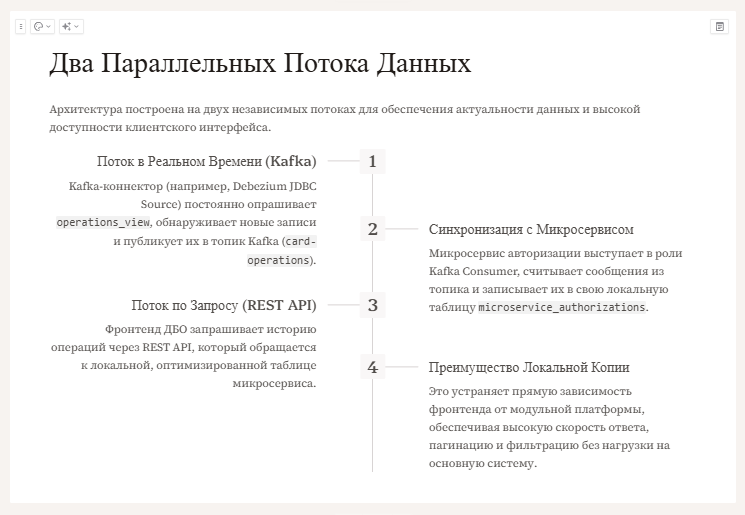 Один раз увидеть. В помощь системному аналитику для диалогов с Бизнесом - 18