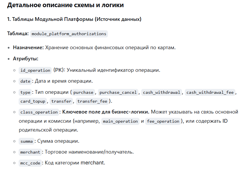 Один раз увидеть. В помощь системному аналитику для диалогов с Бизнесом - 5