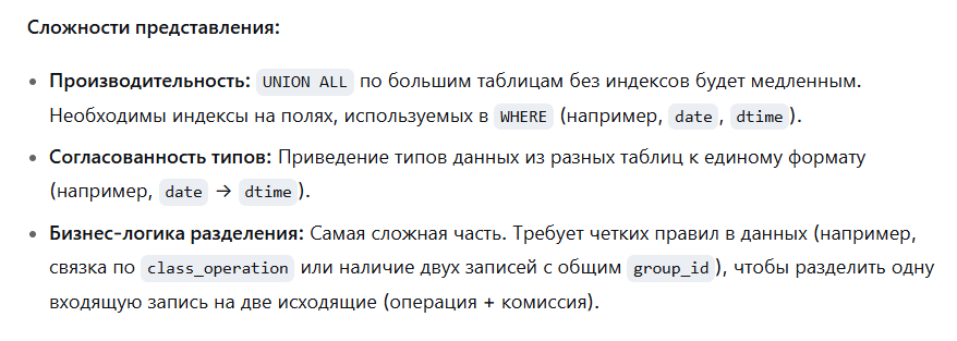 Один раз увидеть. В помощь системному аналитику для диалогов с Бизнесом - 8