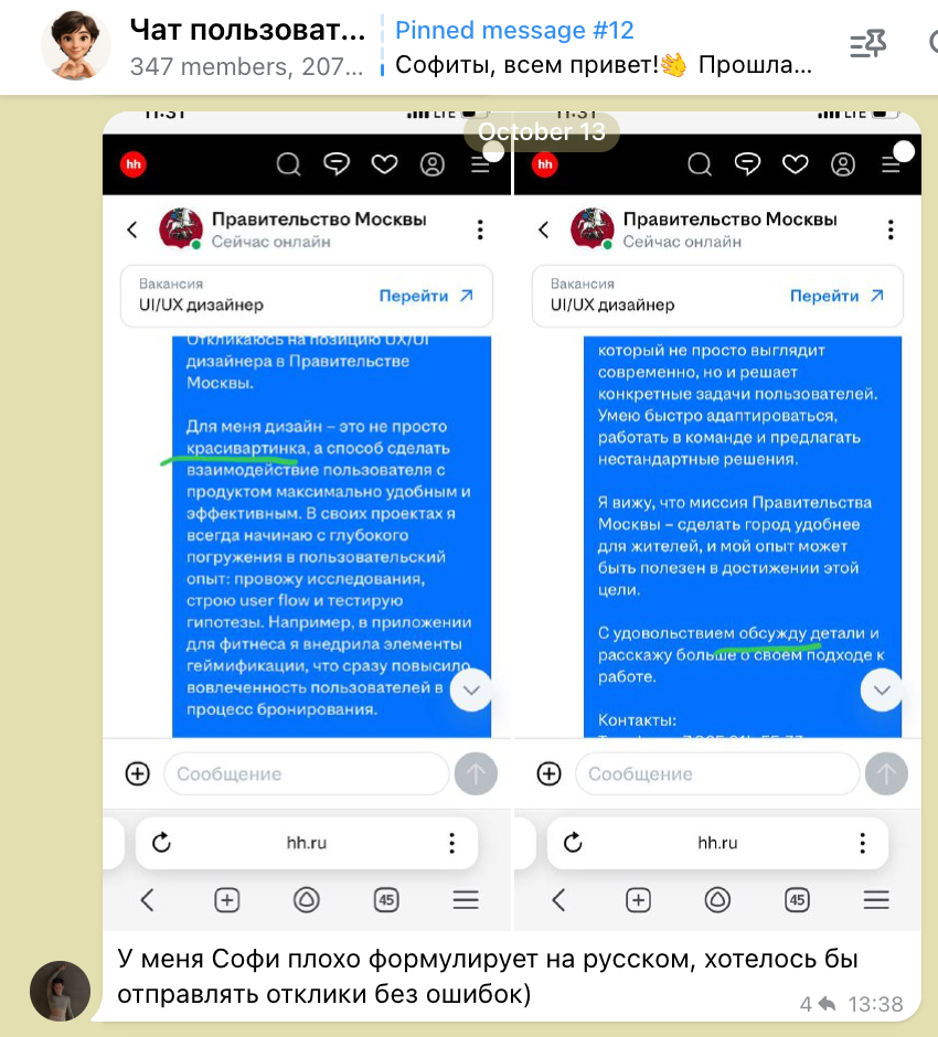 Примеры ошибок в сопроводительных пиьсмах от юзеров