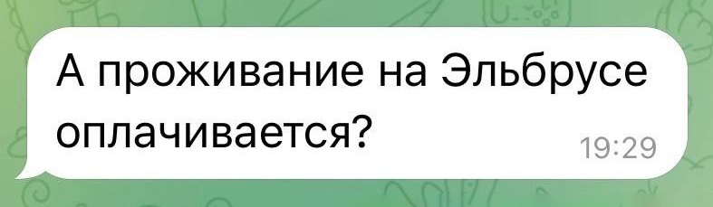 Вопрос потенциального участника соревнования ярко демонстрирующий степень его осведомлённости на тему Эльбрусов (e2k)