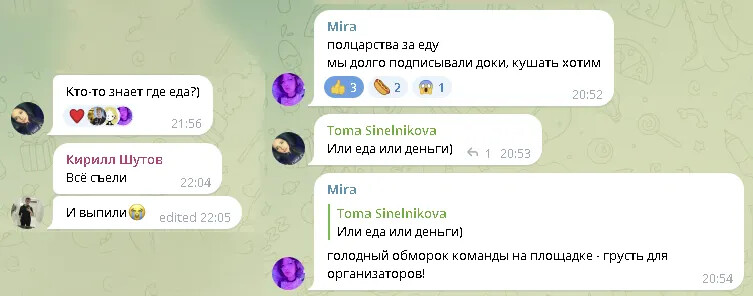 Как в России проводят хакатоны - 11 Как в России проводят хакатоны - 11