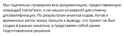 Как в России проводят хакатоны - 18 Как в России проводят хакатоны - 18