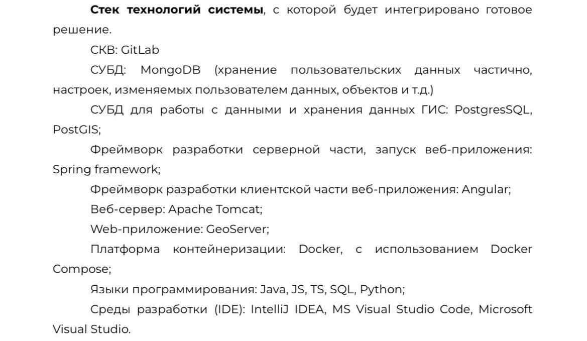 ТЗ из задачи на ЛЦТ`24