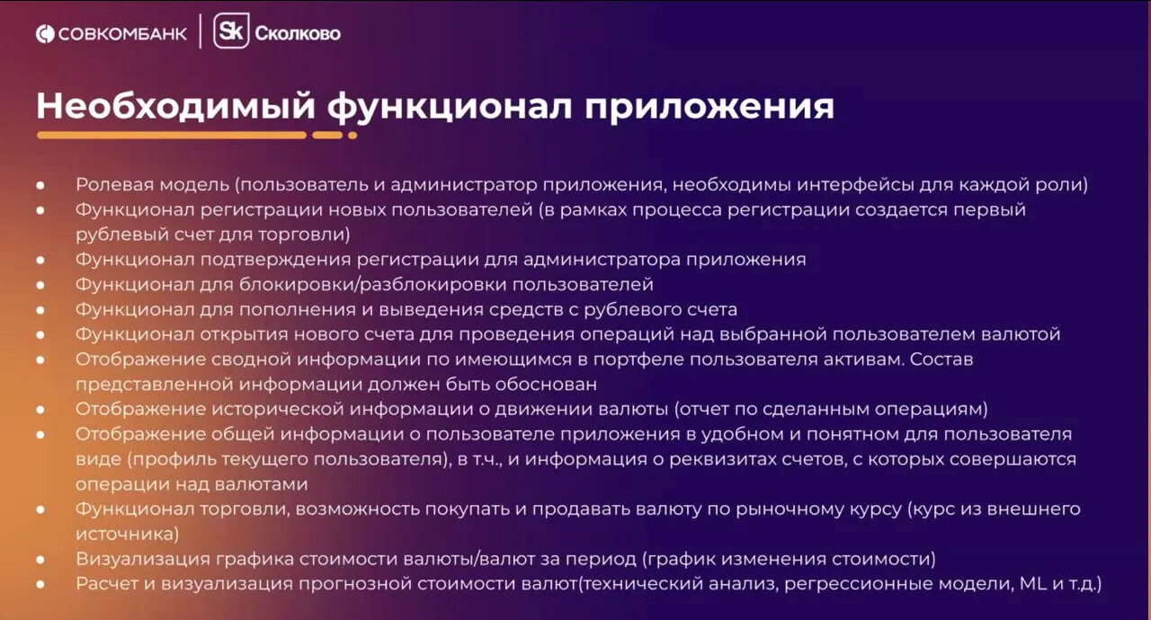Как в России проводят хакатоны - 26 Как в России проводят хакатоны - 26
